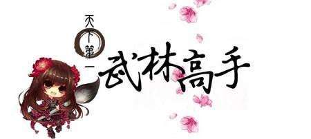 仙剑三之千年缘攻略