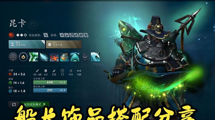 Dota人马出装攻略（火力压制！Dota人马带你创造无敌战力！）