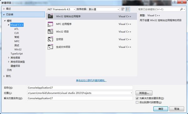 visual studio 2013写c语言程序方法介绍