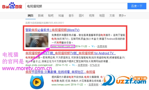 如何用海信电视安装第三方应用软件看电影电视