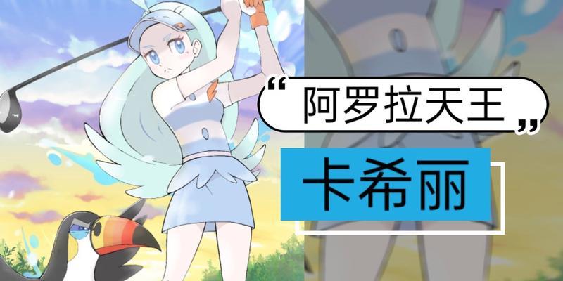 《探秘精灵可宝梦日月攻略》（宝可梦训练师的必备攻略指南！）