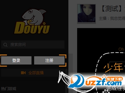 斗鱼tv邮箱怎么注册
