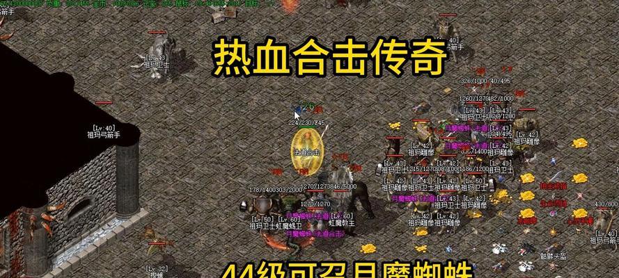 《征战江山，共创传奇——以特色传奇合击手游攻略》（攻略分享，让你称王称霸游戏世界）