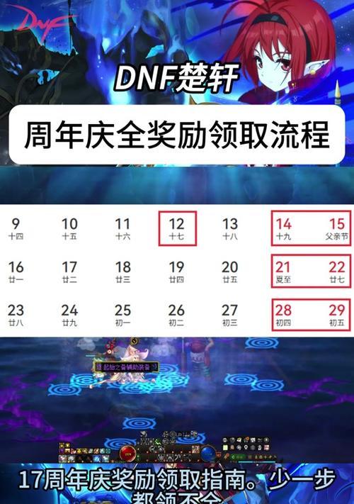 DNF主线任务攻略（从新手到高手，轻松通关DNF主线任务）