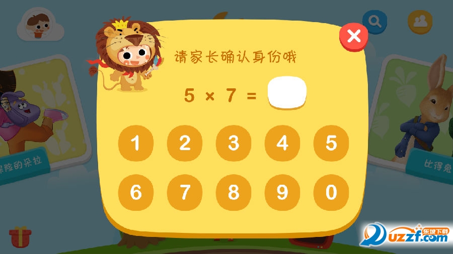 小小优酷家长设置