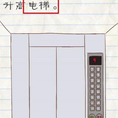《拯救囧游戏攻略38》（解密关卡、获取技巧，轻松通关！）