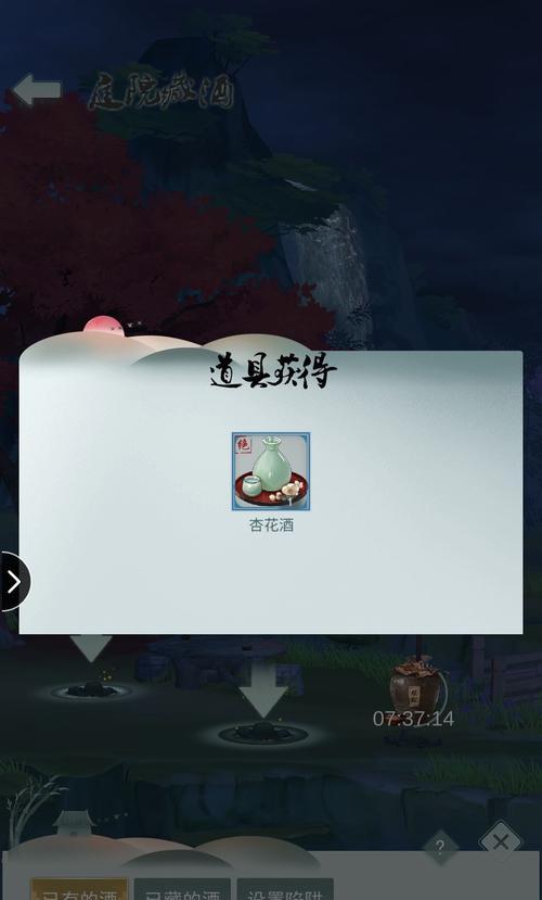 江湖悠悠杏花酒配方大揭秘（以游戏为主，分享江湖中制作杏花酒的秘方）