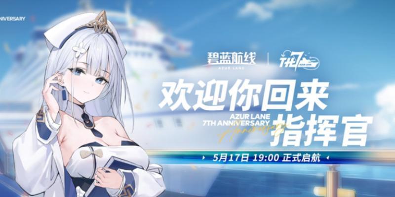 《碧蓝航线异色格作战C1三星过图攻略》（打败C1三星过图难不倒你！学会这些技巧，让你轻松过关！）