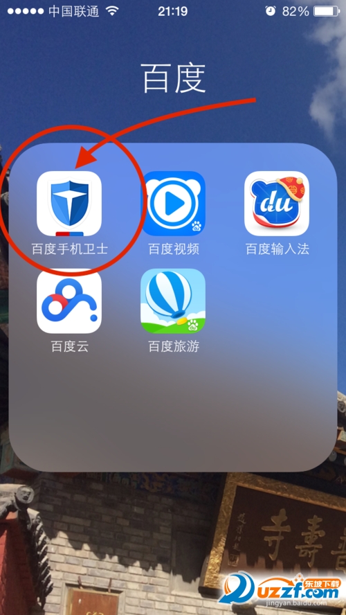 如何使用百度卫士的电话保镖功能 百度卫士的电话保镖功能如何用