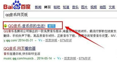 qq音乐2015网页版怎么下载歌曲