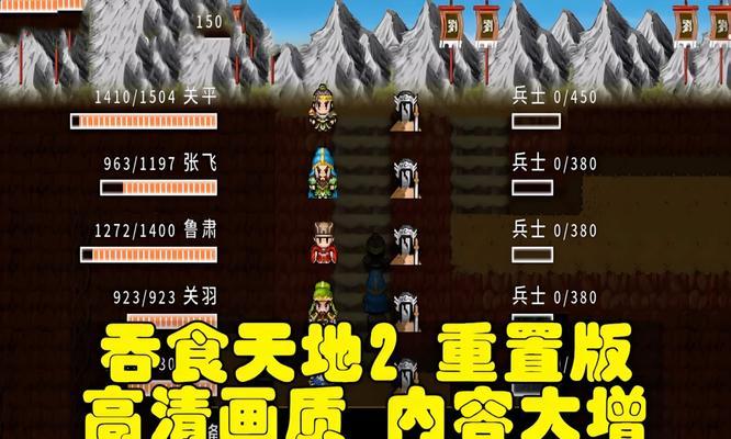 《吞食天地2外传攻略大揭秘》（探索无尽的冒险，打造最强角色！）