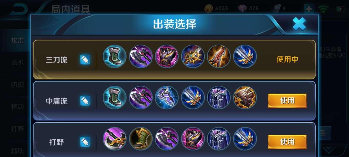 新版王者铭文出装攻略全解析（掌握最新版本铭文出装，成为王者荣耀高手）