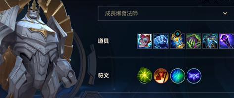 英雄再临加里奥出装攻略（掌握加里奥的关键出装，让你在游戏中成为最强守护者！）