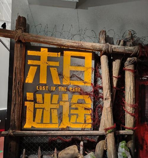 终极指南（迎战末日风暴，建立最强生存堡垒）