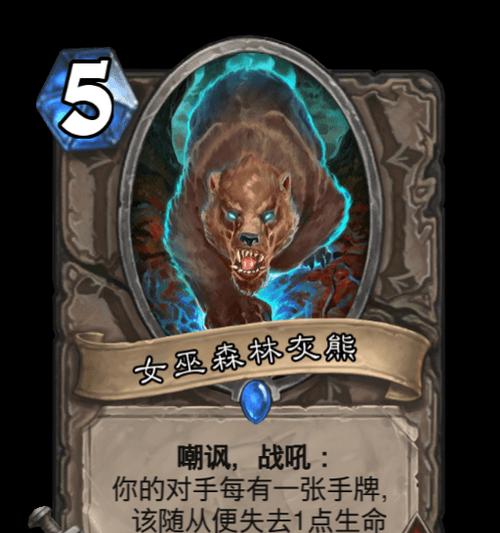 《炉石传说女巫出装攻略视频，助你成为冠军》（从头到尾掌握最佳出装方案，让你在游戏中游刃有余）
