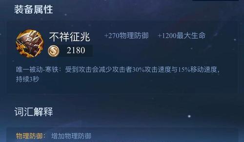 蓝领边路出装攻略（领先一步，让你在边路发光发热）