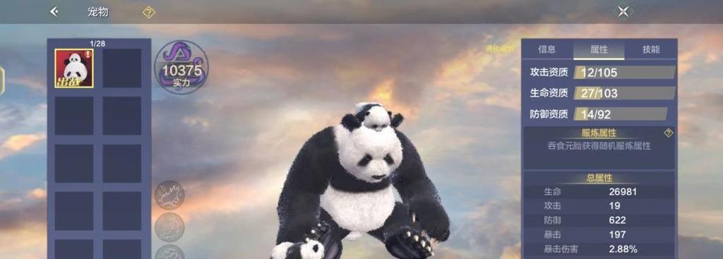 探秘山海龙呤御剑（妄想新世界的神秘力量与传承）