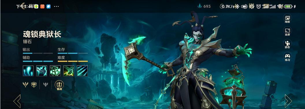 以锤石出装玩法攻略大全（打造无敌坦克！锤石出装攻略解析）