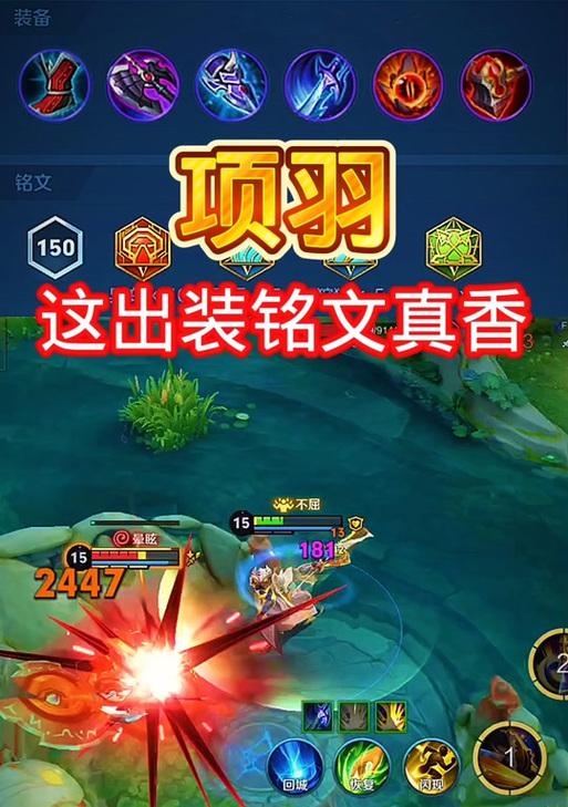 万国觉醒项羽出装攻略（打造强悍输出，统领千军万马）