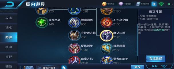 王者荣耀草丛出装攻略大揭秘！（掌握草丛出装技巧，成为无敌王者！）