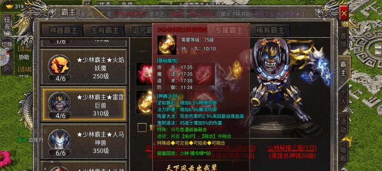 《无神之界》游戏封印巨兽攻略（打败巨兽的必杀技和技巧）