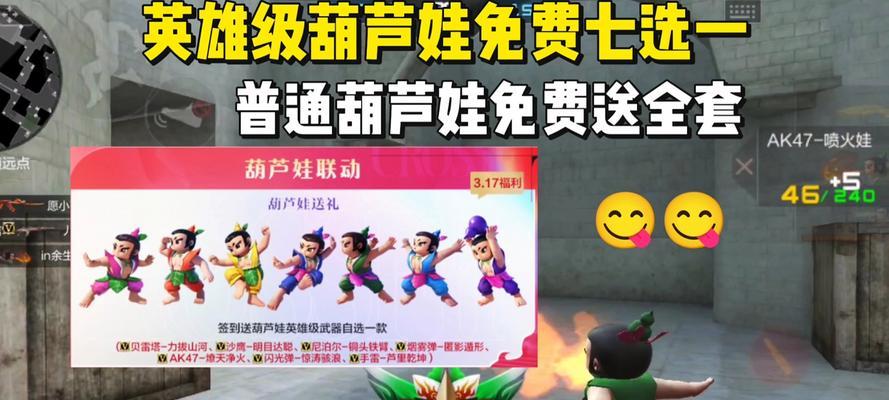 金刚小葫芦手游攻略（掌握关键技巧，成就巅峰之路）