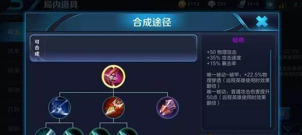 《马可全网详细出装攻略大全》（打造最强马可，装备选择从不迷茫）