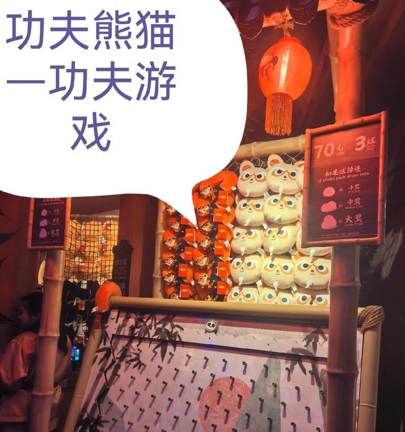《探秘功夫熊猫单机游戏的攻略技巧》（揭秘成功通关的秘密，助你成为一名真正的功夫熊猫高手）