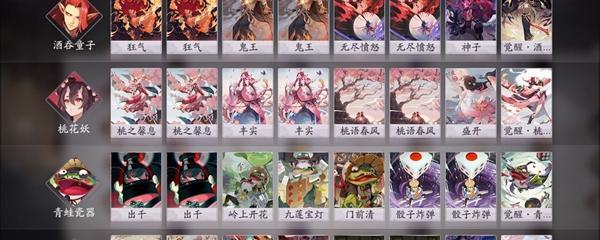 《阴阳师》游戏攻略（阵容搭配技巧、式神选择、符咒推荐等详解，助你轻松通关）