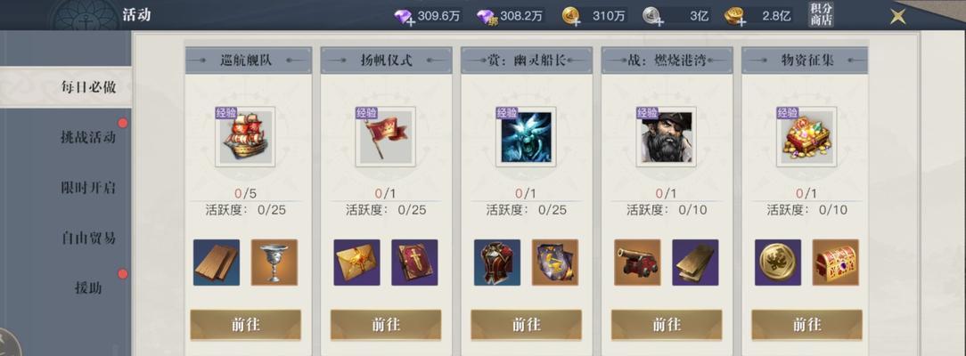 《探索黎明之海船只技能的攻略指南》（从初级航海员到航海大师，揭秘黎明之海船只技能的奥秘！）