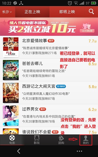 猫眼电影怎么用  美团猫眼电影使用图文教程