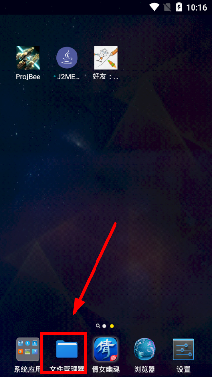 小蚁模拟器提取apk教程 小蚁模拟器共享文件教程 小蚁模拟器提取apk教程 小蚁模拟器共享文件教程