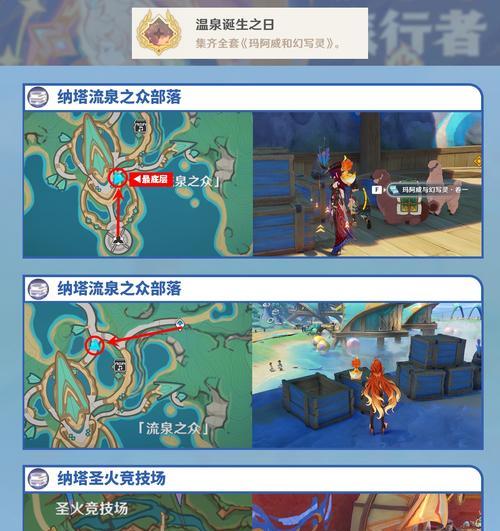 原神寻找书籍通关攻略（探索大陆，解锁知识的秘密）