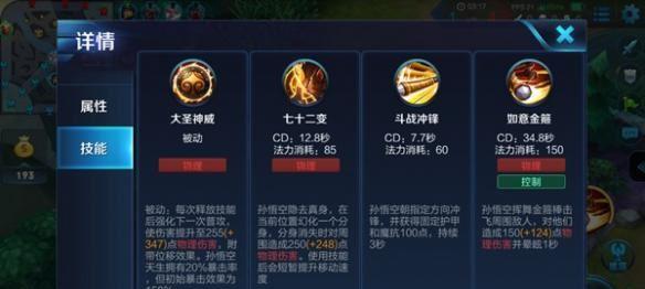 《手游全英雄出装攻略大揭秘》（全面解析手游英雄的最佳装备选择，助你成为巅峰玩家）