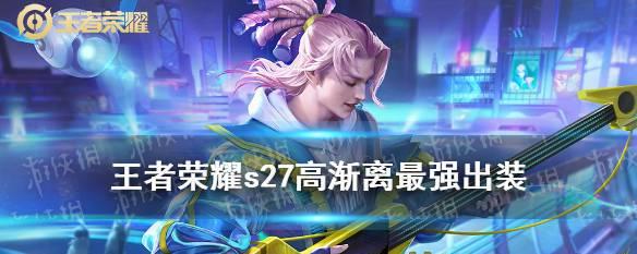 《王者荣耀》日暮之流的作用介绍（探寻游戏生态中的另一面）