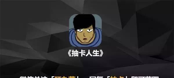 《抽卡人生》游戏镇定剂的正确使用方法（使用镇定剂，保持游戏状态良好）