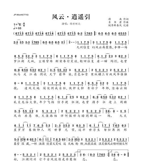 逍遥风云出装攻略（打造最强逍遥，征战风云九州！）