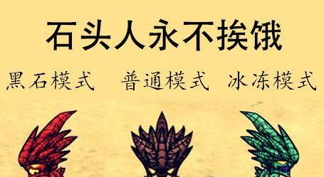 石头人出装攻略（玩转石头人出装，轻松享受游戏乐趣）