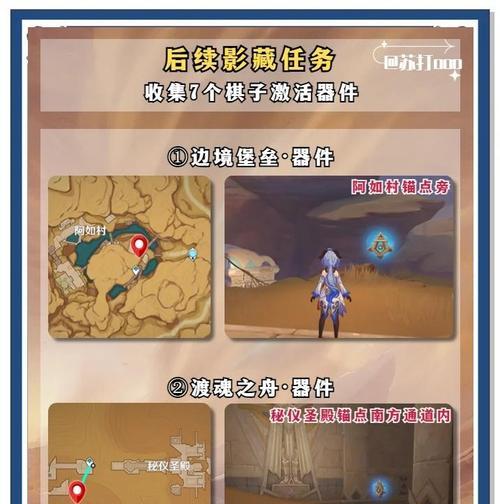 《原神千年千岩任务攻略大全》（打通千岩之路，探索神秘遗迹）