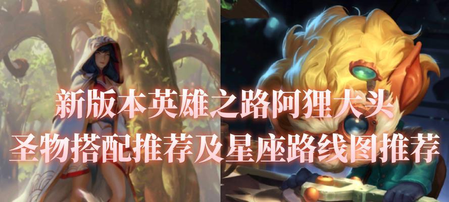 阿狸出装铭文攻略（阿狸出装铭文攻略，打造最强法师组合，赢得每一场战斗！）