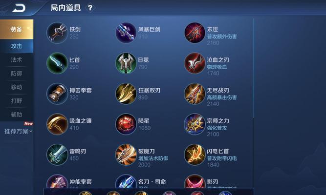 羿逆天铭文出装攻略（S15版本最新高胜率铭文搭配及出装推荐）