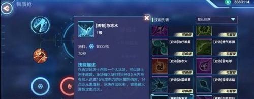 《庆余年双刃出装技能推荐攻略》（探索最强双刃出装，助你称霸江湖）