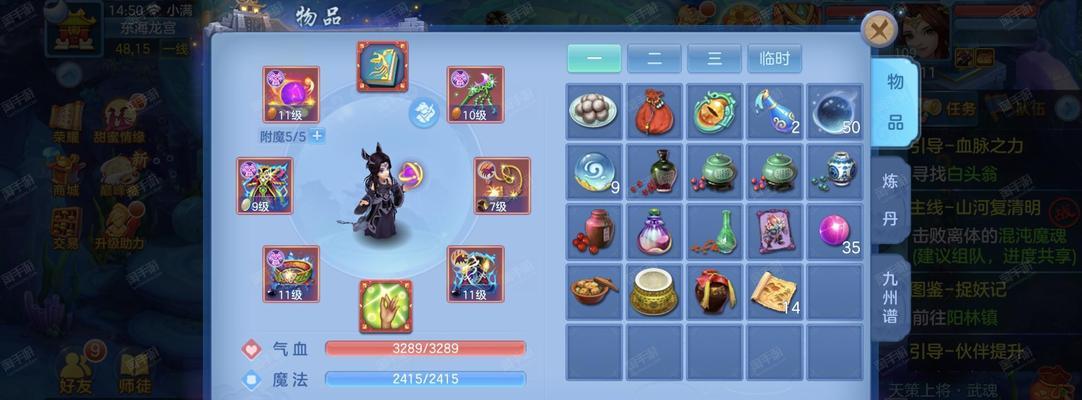 《征服龙宫的终极攻略！》（带你一步步揭秘神武4手游龙宫BOSS的弱点）