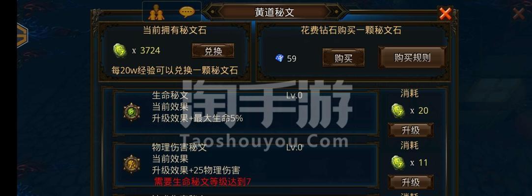 《奇迹手游天神攻略——征服游戏世界的必备指南》（成为无敌天神的关键步骤与技巧）