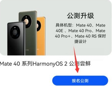鸿蒙系统怎么安装 华为发布鸿蒙系统怎么安装