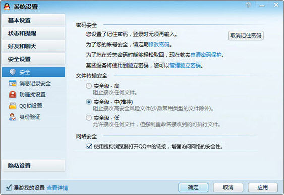 搜狗浏览器2015如何修改QQ面板中的链接？