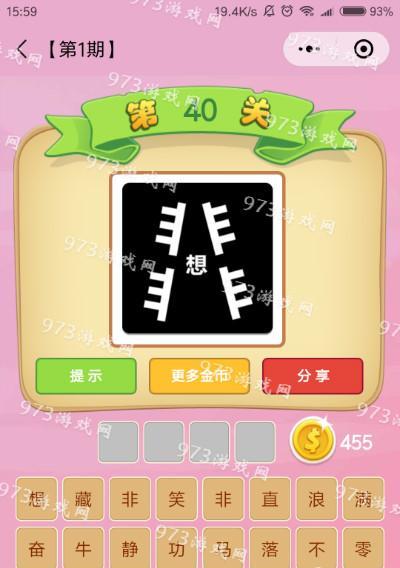 《疯狂猜成语》答案大全攻略（玩转疯狂猜成语，掌握成语知识）