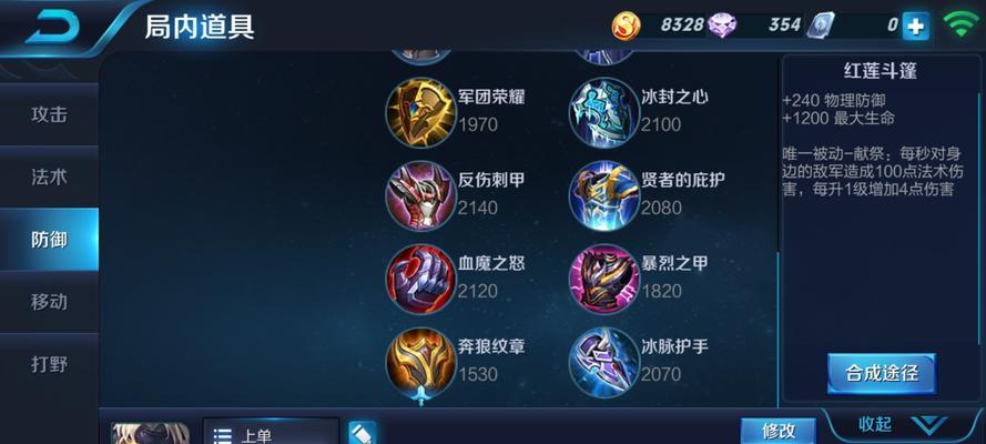 王者荣耀洲际赛出装攻略（揭秘洲际赛大神们的装备选择策略，助你登顶巅峰战场！）