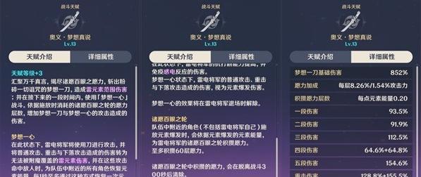 如何培养新医生的攻略技能（掌握攻略技能的关键要素）