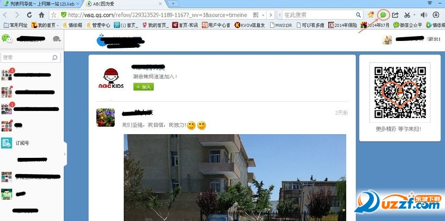 网页微信怎么加好友 微信网页版加好友方法
